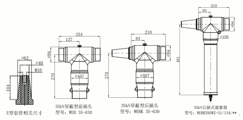 尊龙凯时核材35kV可分离连接器结构图1.gif