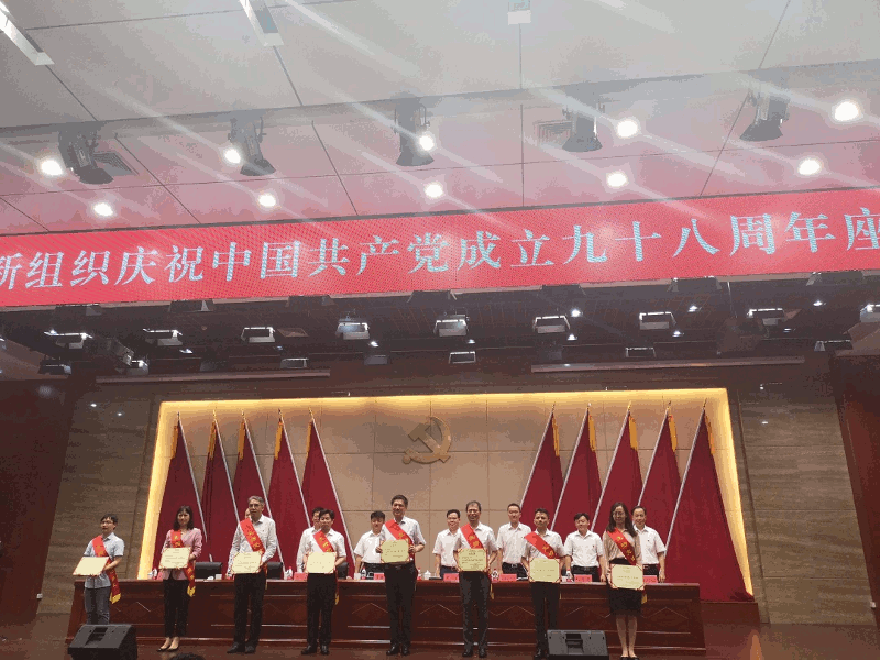 中共尊龙凯时核材党总支部4.gif