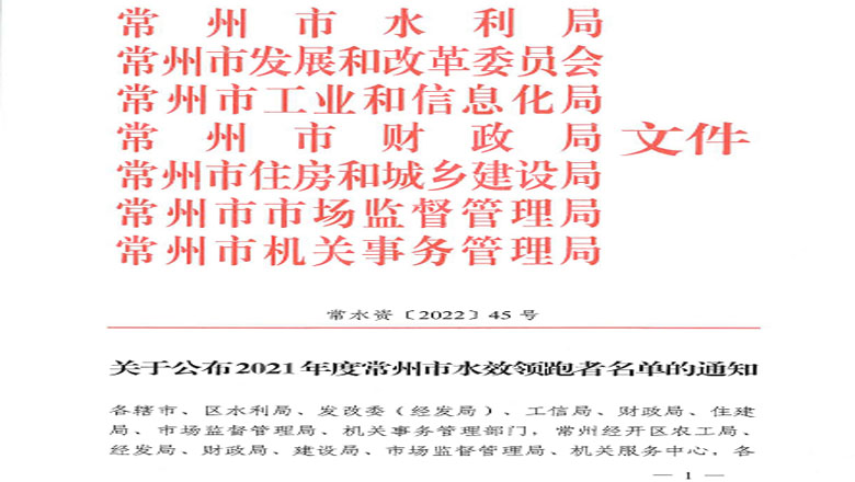 喜讯，常州领跑者2.jpg